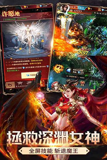 斗魂大陆 安卓版v1.1截图1