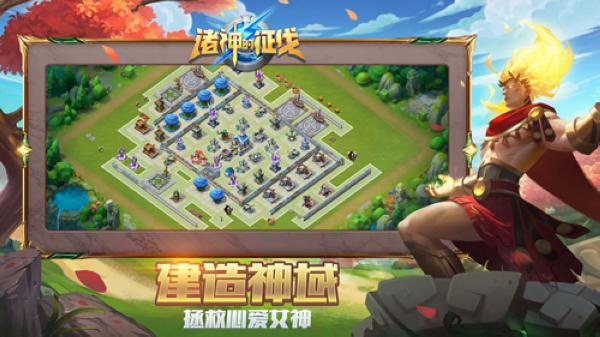 诸神的征伐擎天柱版本 安卓版v2.1.25.59465截图2