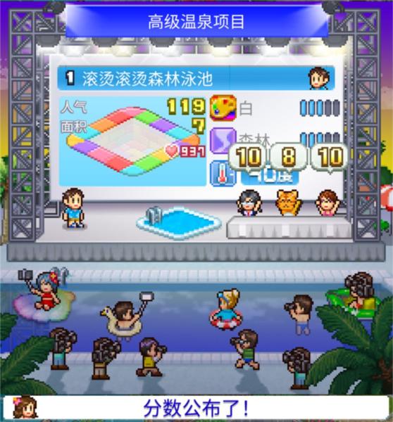 夏日水上乐园物语图片11