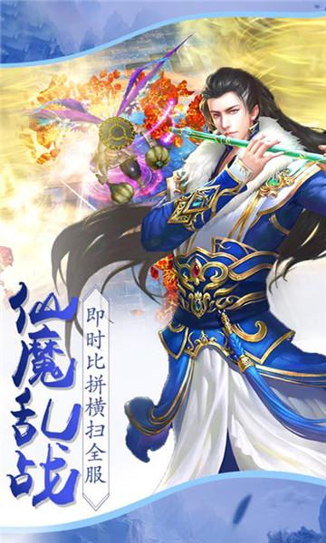 茅山异闻录镇妖服截图0