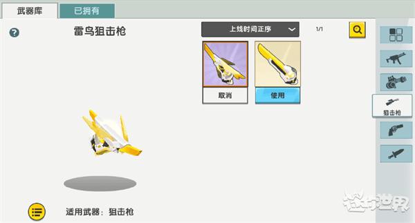 迷你世界图片15