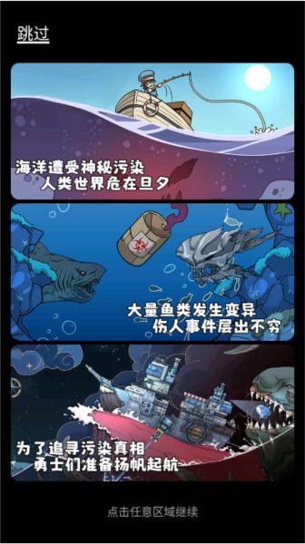 我在末日航海打怪无广告版 安卓版v1.0.1截图2
