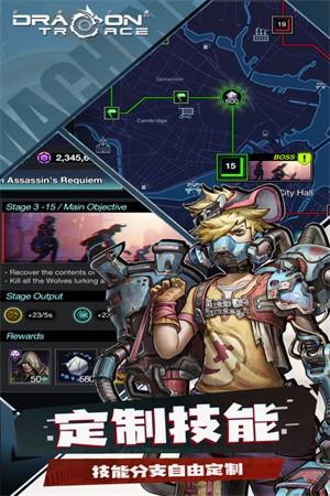 巨龙之痕 兑换码截图0