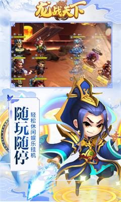 龙战天下武侠宗师截图1