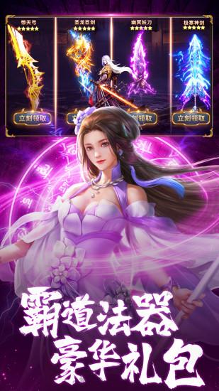 九珑诀手游截图2