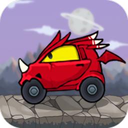 汽车大进化完整版