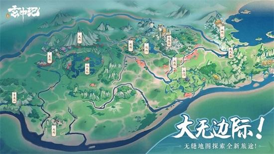 玄中记手机版下载截图1