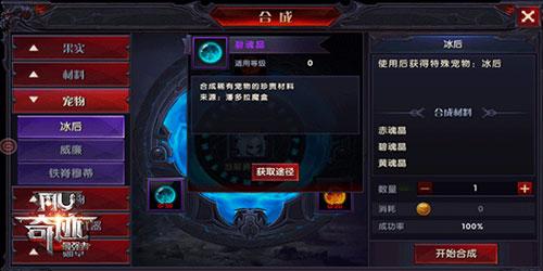 奇迹最强者手游图片19