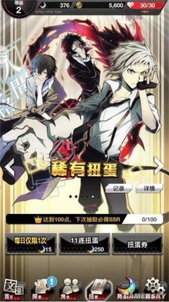 文豪野犬迷犬怪奇谭5