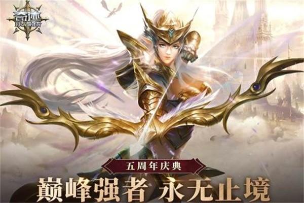 奇迹：最强者 安卓版v1.37.15截图3