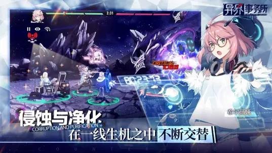 异界事务所bilibili版 哔哩哔哩版0.2.5截图2