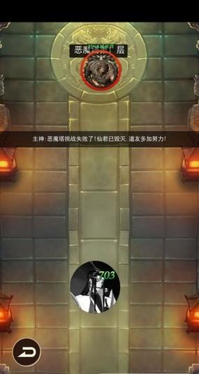 仙界刷装备截图1