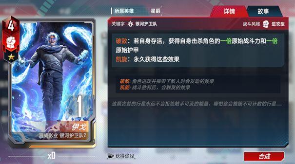 漫威对决图片21