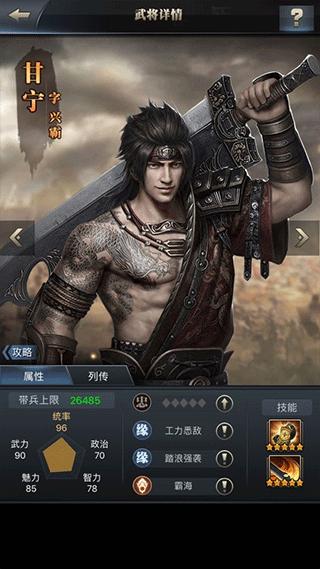 三国群英传霸王之业骑兵阵容搭配 三国群英传霸王之业4