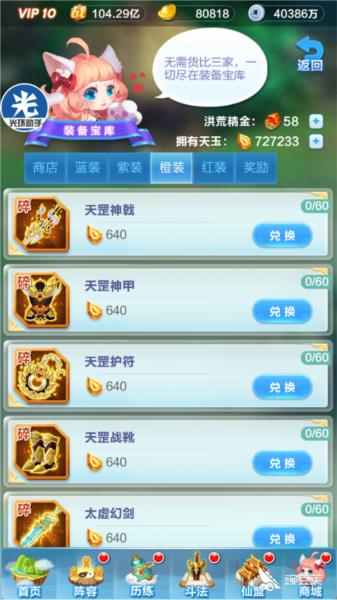 道友请留步4