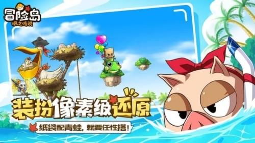 冒险岛枫之传说官方正版手游 最新版v2.160.2256截图2