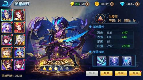 塔防镇魂师图片3