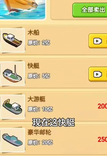 我靠钓鱼买座岛3