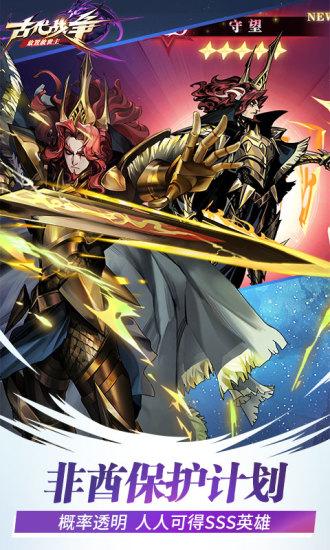 古代战争最新版本截图2