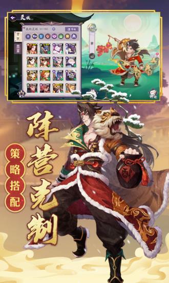 上古有灵妖无限资源版截图2