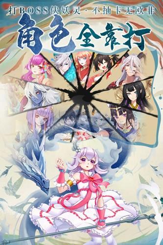 剑御天下qq版 安卓版v1.0.3截图2