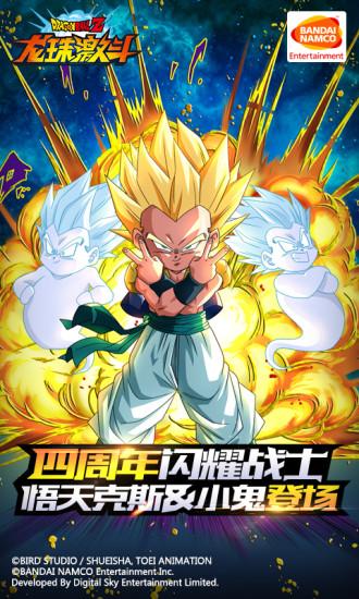 龙珠激斗解锁无限龙石版截图1