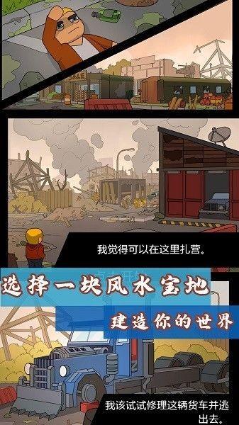 沙盒建造模拟世界 安卓版v1.0截图1