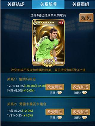 绿茵传奇九游客户端6