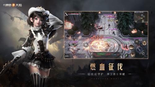 新神魔大陆图12
