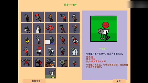 PVZ涂鸦版 安卓最新版v114514截图1