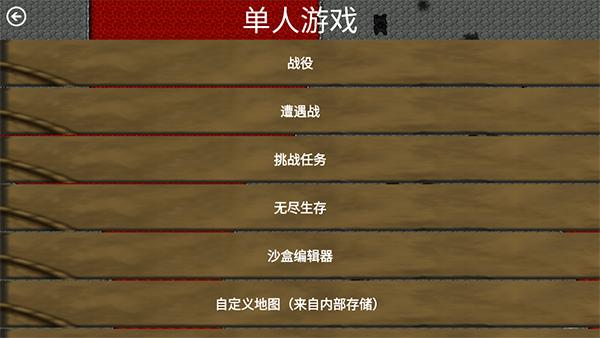 铁锈战争生化狂潮MOD8