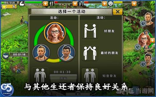 幸存者探索 安卓版v1.7.501截图0