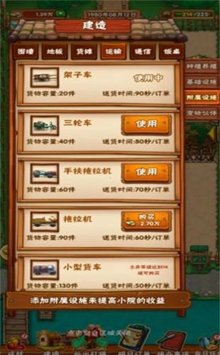 外婆的田园生活2