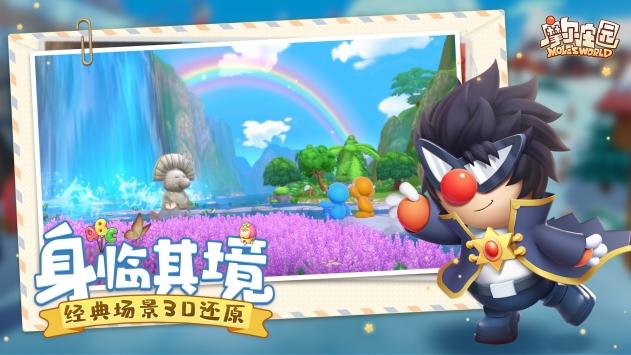 摩尔庄园手游ios截图1