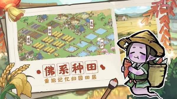 解忧小村落移动版2