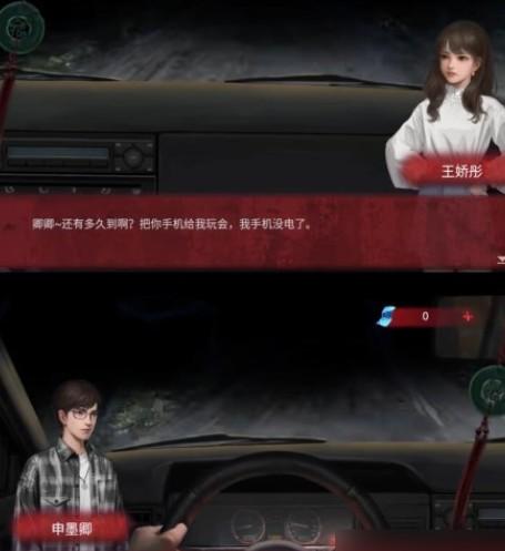 纸嫁衣双人版图片3