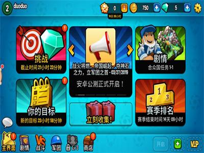 寸土必争最新版截图2