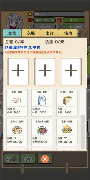 平行人生做首富2