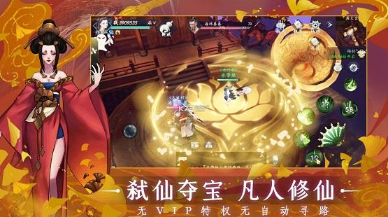 问山海最新版截图0