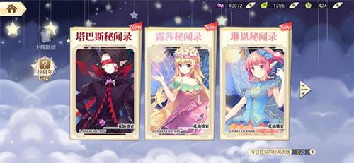 小花仙国际服角色推荐