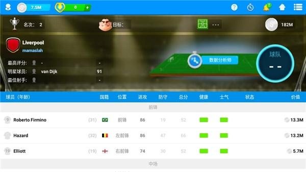 在线足球经理图17