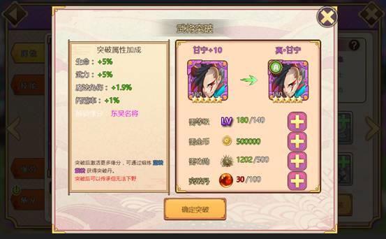 真三国录九游版图片8