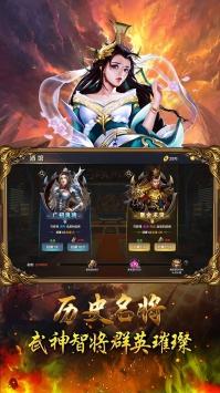 群雄争霸果盘版截图1