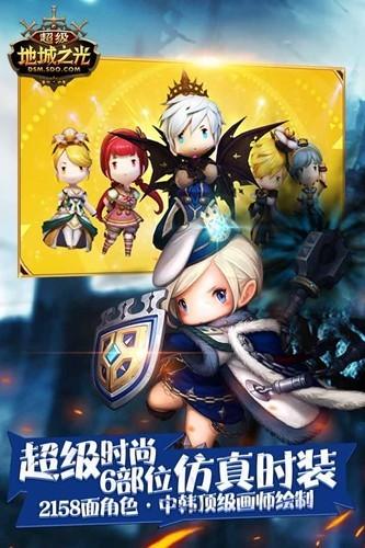 超级地城之光 安卓版v0.5.500.57031截图0