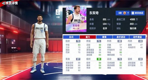 NBA巅峰对决图片21
