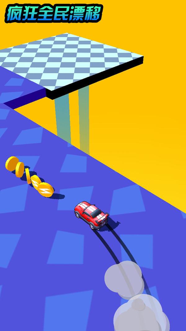 疯狂全民漂移免广告截图2