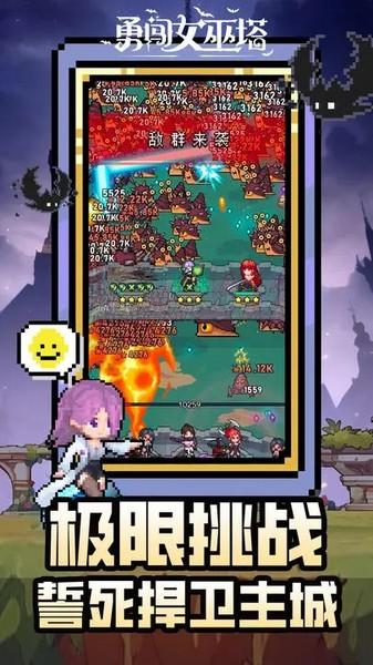 勇闯女巫塔 最新版v1.4.24截图2