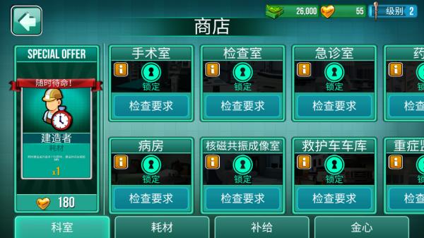 立即手术医院11