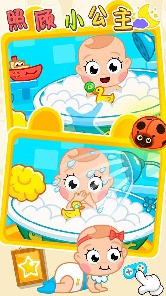 照顾新生小公主 安卓版v3.5截图2