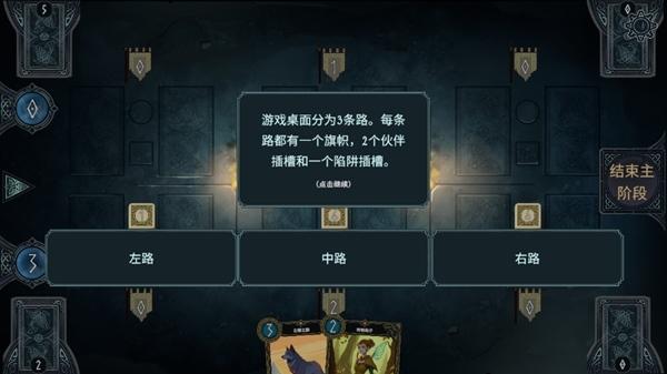 北境叛乱完整版图片10